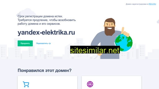 yandex-elektrika.ru alternative sites