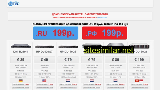 yandex-market.ru alternative sites