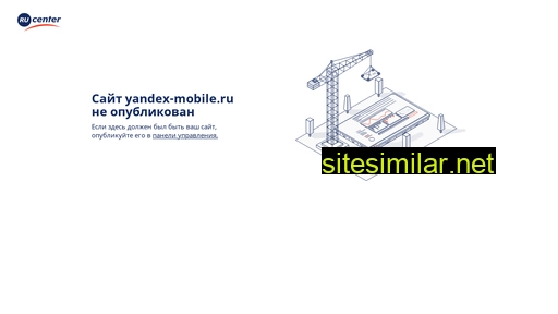 yandex-mobile.ru alternative sites