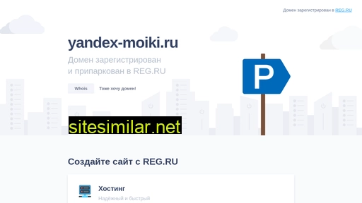 yandex-moiki.ru alternative sites
