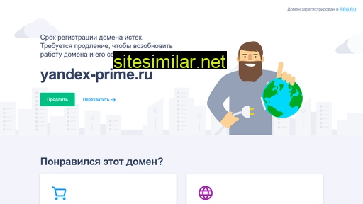 Yandex-prime similar sites