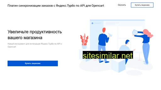 Yandex-turbo-order-opencart similar sites