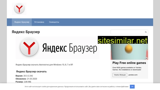 yandexbrowsers.ru alternative sites