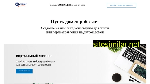 Yandexmed similar sites
