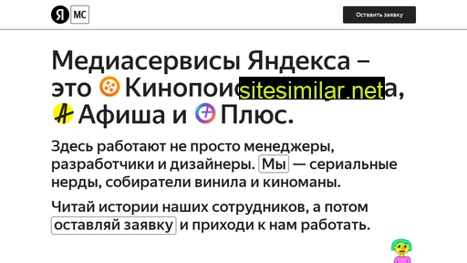 yandexmediaservices.ru alternative sites