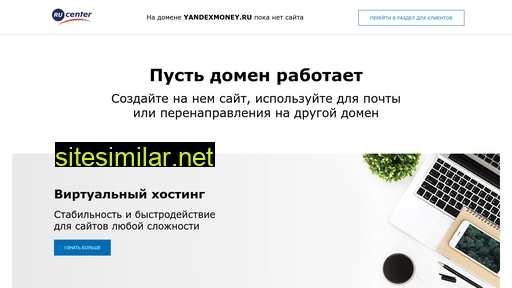 yandexmoney.ru alternative sites