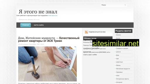 yaneznal.ru alternative sites