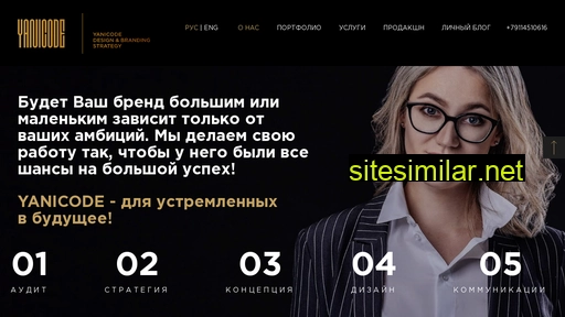 yanicode.ru alternative sites