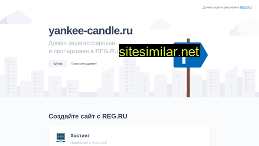 yankee-candle.ru alternative sites