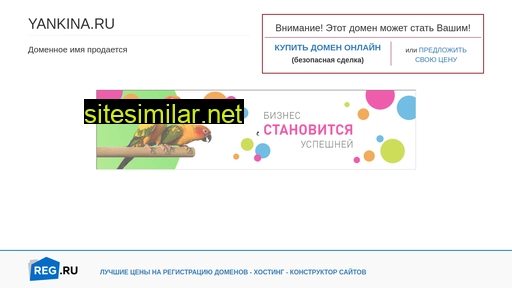 yankina.ru alternative sites
