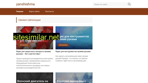 yanshishma.ru alternative sites