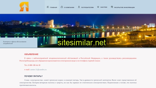 yantar-21.ru alternative sites