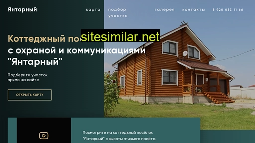 yantarniy52.ru alternative sites