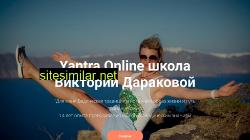 yantraonline.ru alternative sites