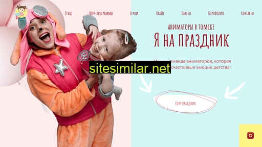 yana-prazdnik.ru alternative sites