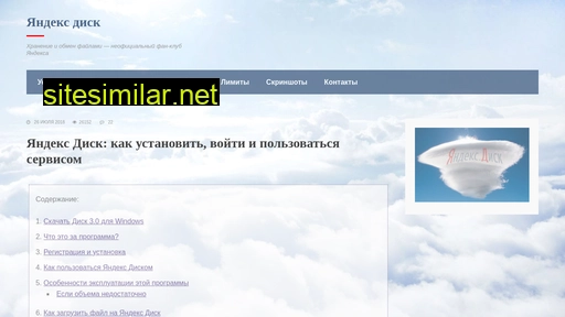 Yanddisk similar sites