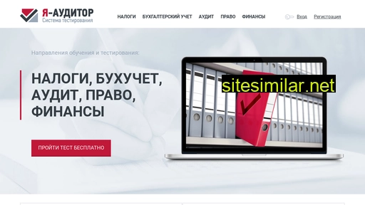 ya-auditor.ru alternative sites