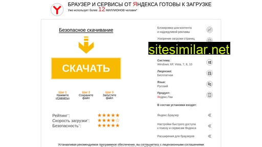 ya-browser.ru alternative sites