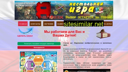 ya-chelovek74.ru alternative sites