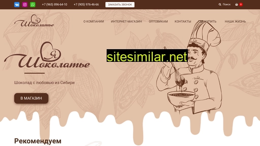 ya-chokolatie.ru alternative sites
