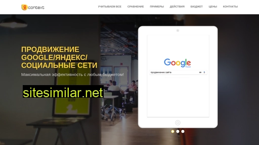 ya-context.ru alternative sites