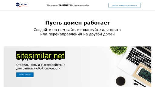 ya-dengi.ru alternative sites