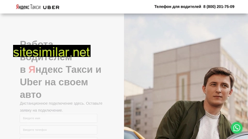 ya-driver-taxi.ru alternative sites