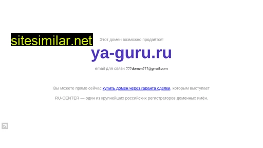 ya-guru.ru alternative sites