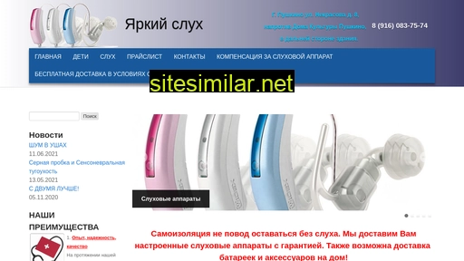 ya-i-sluh.ru alternative sites
