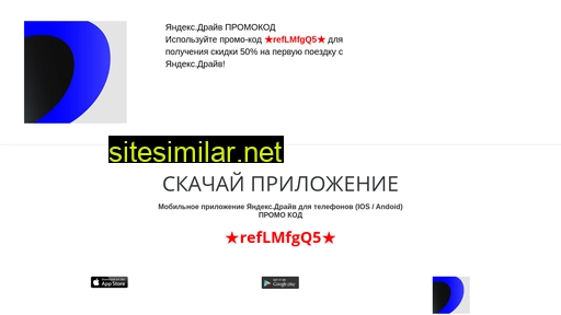 ya-kod.ru alternative sites