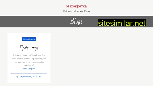 ya-konfetka.ru alternative sites
