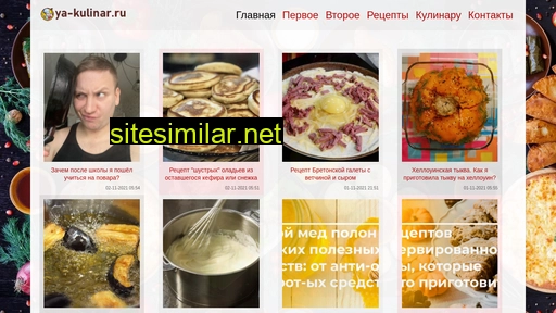 ya-kulinar.ru alternative sites