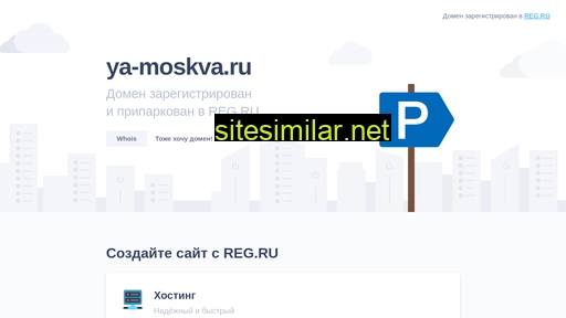 ya-moskva.ru alternative sites