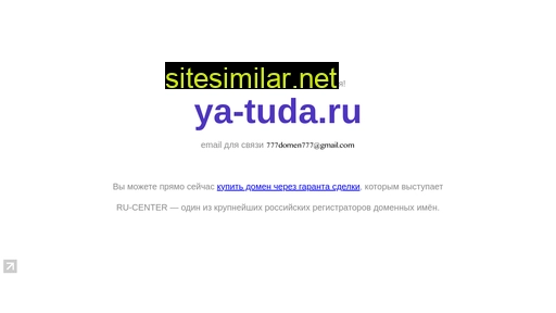 ya-tuda.ru alternative sites