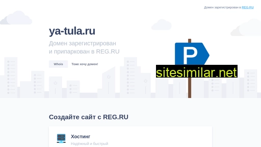 ya-tula.ru alternative sites