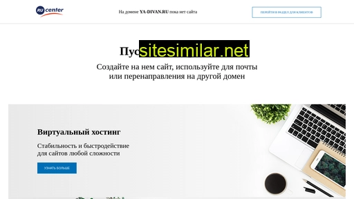 ya-divan.ru alternative sites