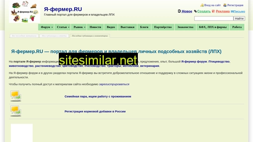 ya-fermer.ru alternative sites