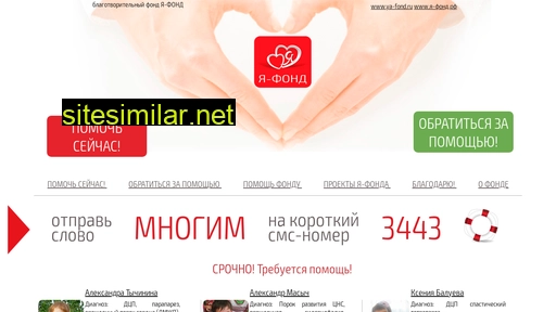 ya-fond.ru alternative sites