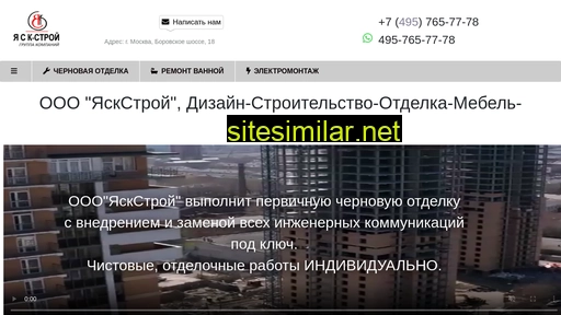 ya-s-k.ru alternative sites
