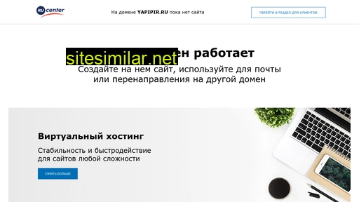 yapipir.ru alternative sites