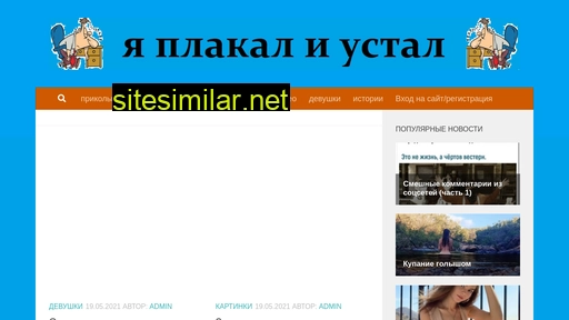 yaplakal-i-ustal.ru alternative sites