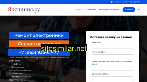 yapochinil.ru alternative sites