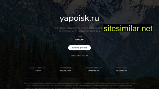 yapoisk.ru alternative sites