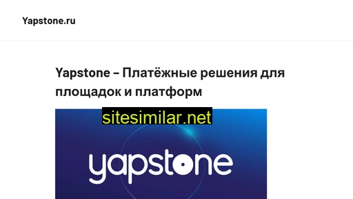 yapstone.ru alternative sites