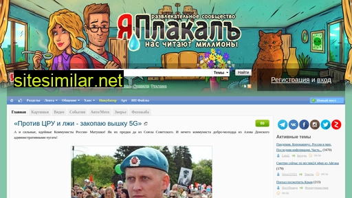 yap.ru alternative sites