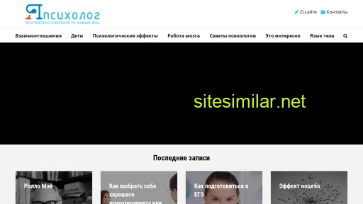 yapsiholog.ru alternative sites