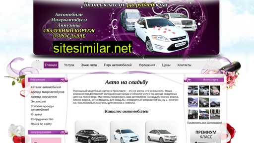 yarauto-na-svadbu.ru alternative sites