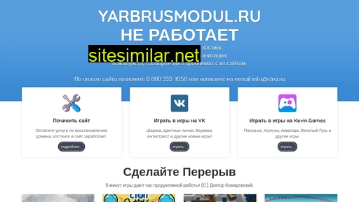 Yarbrusmodul similar sites