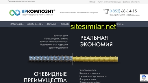 yarcompozit.ru alternative sites