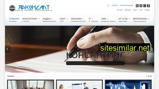 yarconsult.ru alternative sites